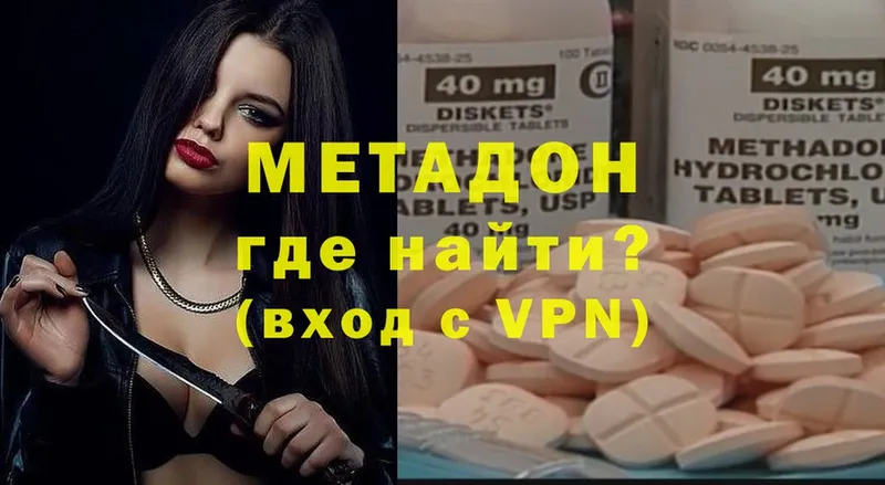 МЕТАДОН VHQ  Выборг 